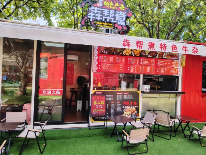 中山市犇帮煮餐饮店