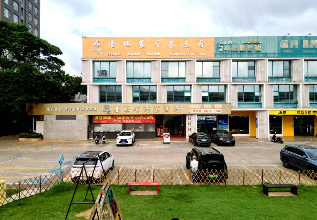 三乡圣地餐厅_三乡无烟粤菜餐厅_中山三乡本地美食 - 商家首图