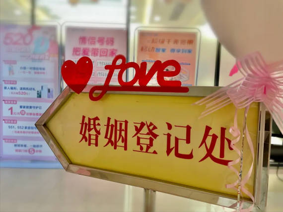 三乡人，婚姻登记处“搬家”啦！ - 资讯图片