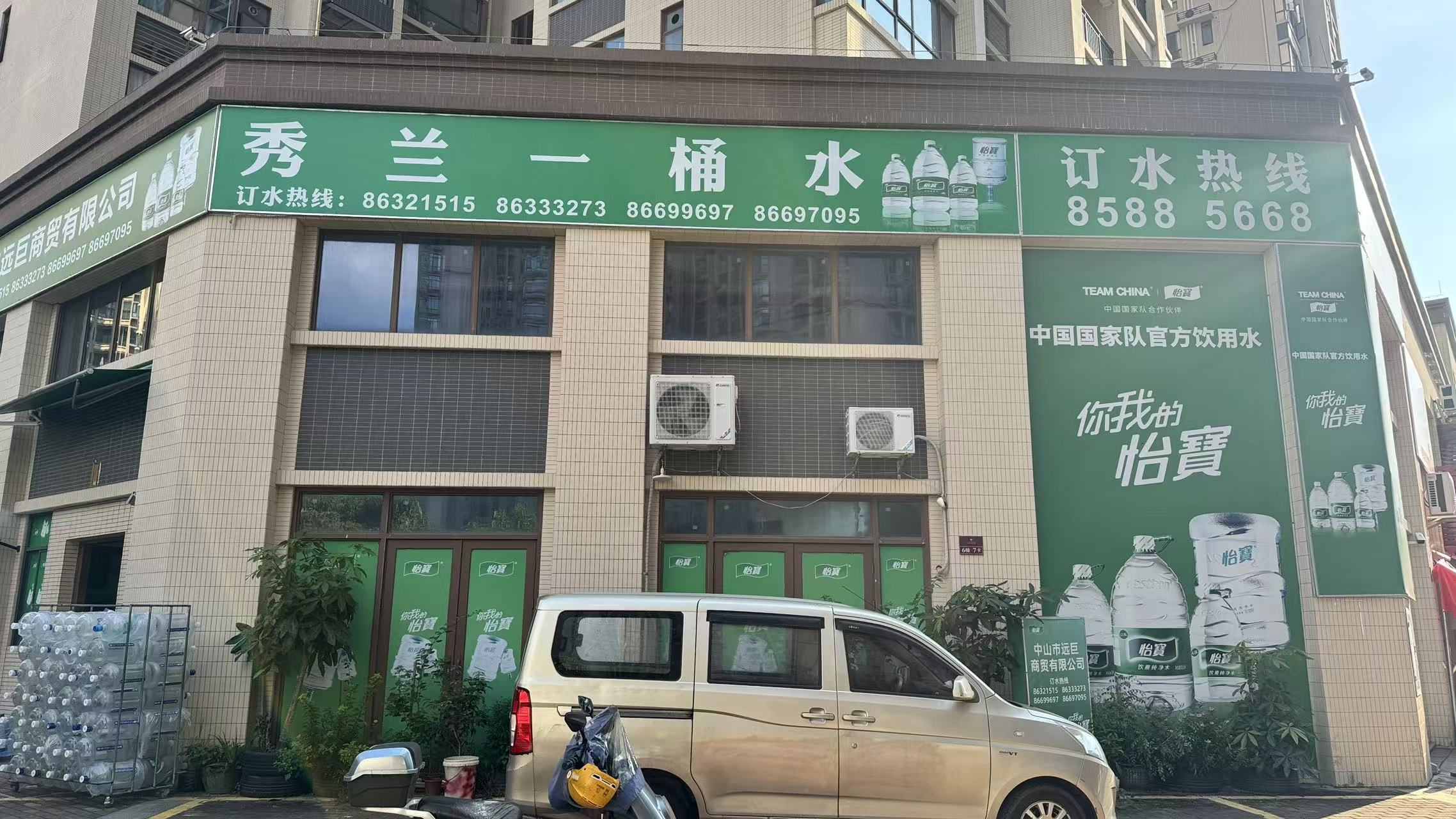 三乡秀兰一桶水|三乡桶装水配送 - 商家首图